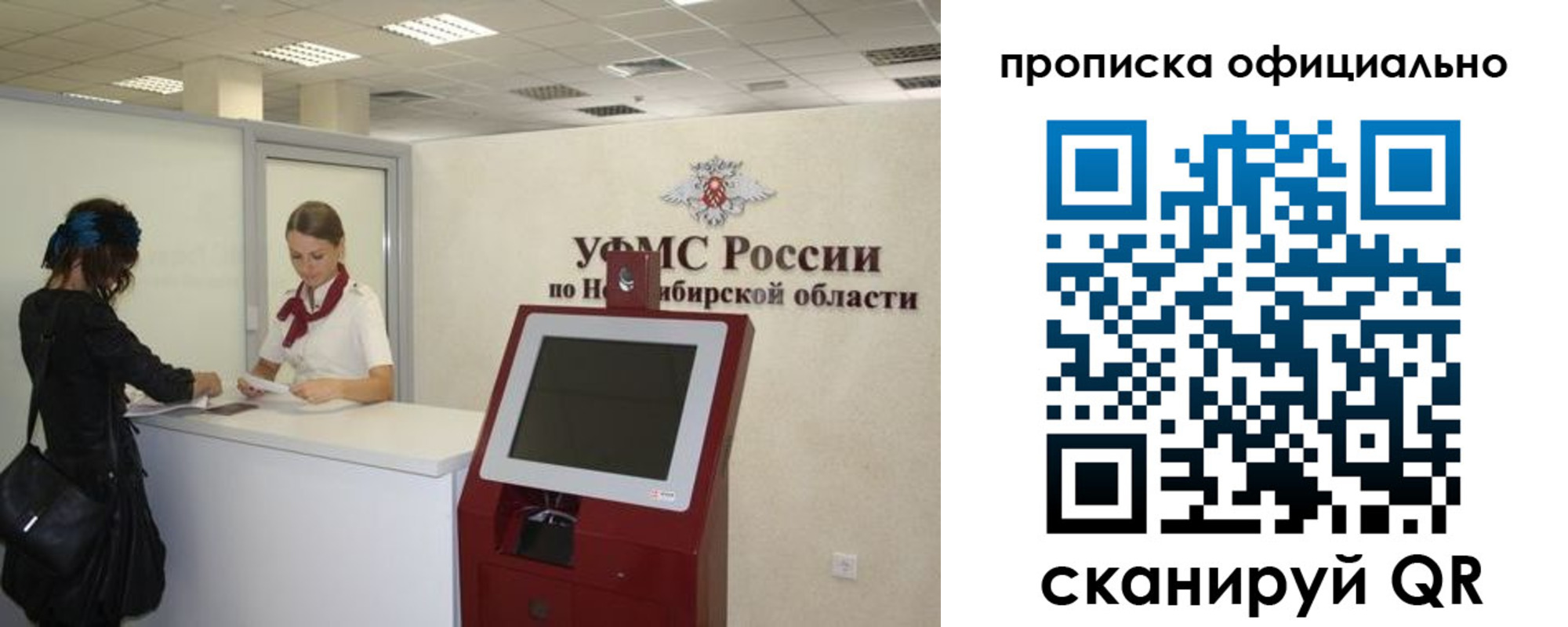 временная регистрация в Рошале