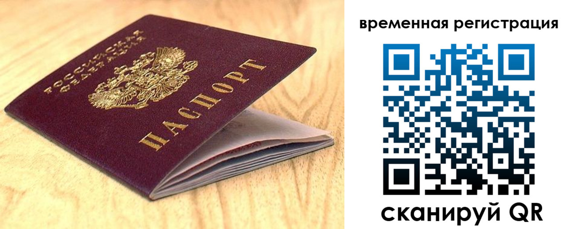найти адрес прописки в Рошале