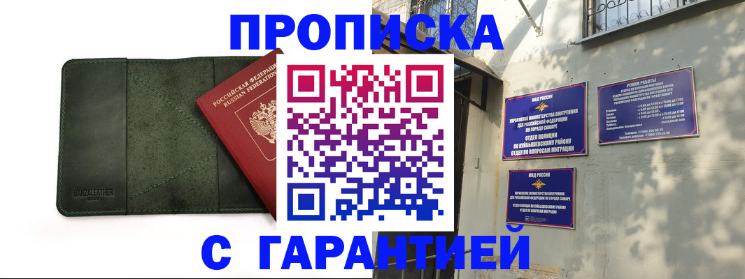 прописка для кредита в Рошале