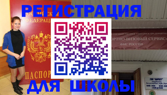 прописка для кредита в Рошале