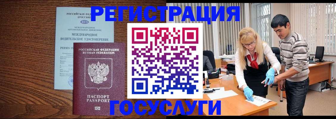 прописка для кредита в Рошале
