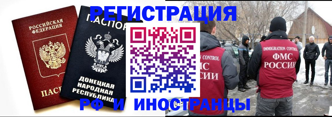 временная регистрация адрес в Рошале