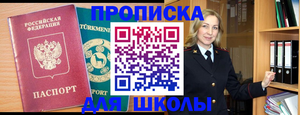 временная регистрация госуслуги в Рошале